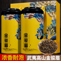 武夷山茶叶特级金骏眉正山小种500g罐装礼盒装【2种红茶可选】