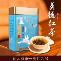2019新茶八百秀才雀喜春英红九号英德红茶散装罐装茶叶浓香型